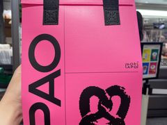 -PAOPAO Bakery&Café(港汇店)