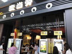 门面-麦当劳(宁波火车高铁站店)