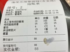 -逸桂禾面馆