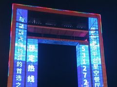 -幸福门