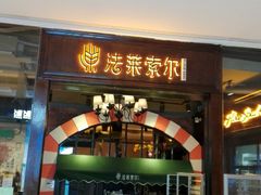 -法莱索尔(奥莱店)