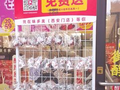 -味多美蛋糕(西安门店)