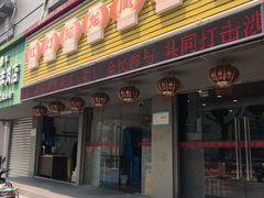门面-红灯笼龙凤饭店(宁波老字号店)