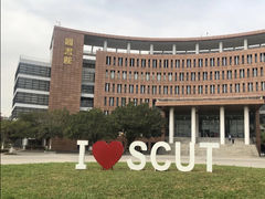 -华南理工大学(大学城校区)