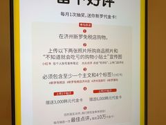 -新罗免税店