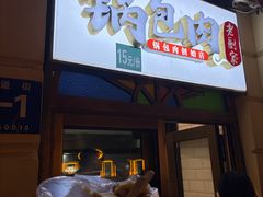 -老厨家(中央大街西七道街店)