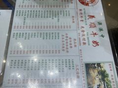 -义顺牛奶公司(新马路老店)