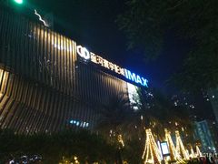 门面-星河寰宇IMAX影城(星河WORLD·COCO Park店)