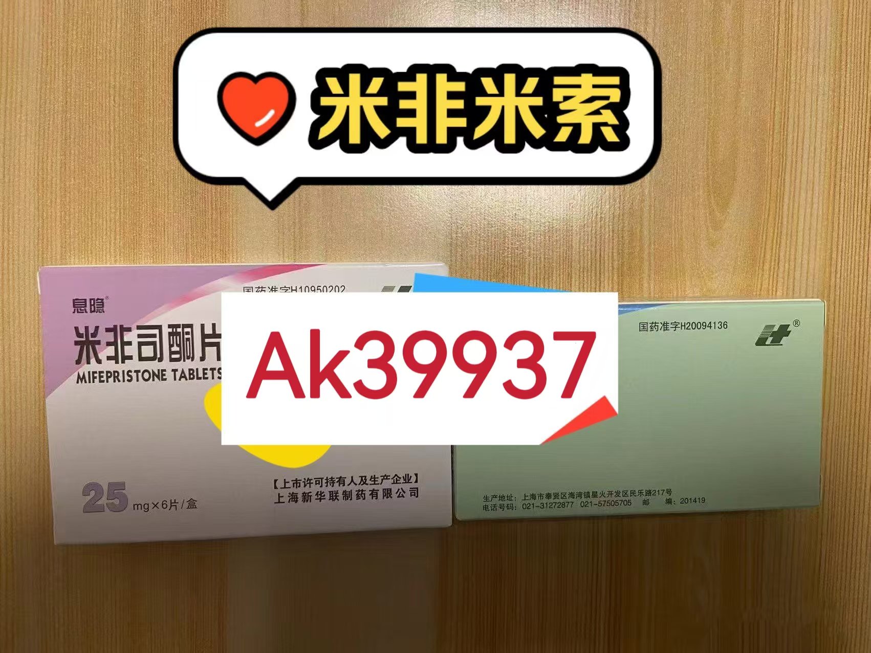 米非司酮片在线下单(米非司酮在线下单药店)