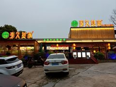 -回头食客-李久其家民间餐厅(望城金桥国际店)