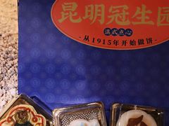 -昆明冠生园·蛋糕·面包(南强街店)