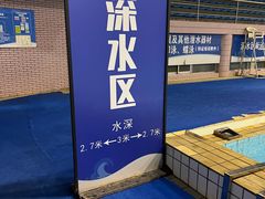 -五台山游泳馆