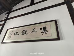 -高桥古镇
