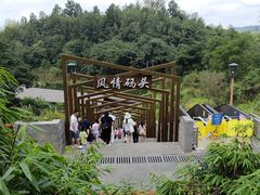 -天河潭旅游度假区