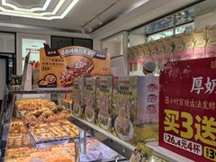 -味多美蛋糕(新和平里店)