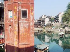 -边城茶峒景区