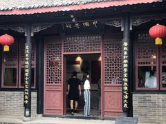 -刘青霞故居(宋都皇城旅游度假区)