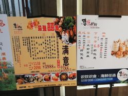 -喜爱轩酒楼·宴会厅