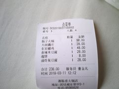 账单-湘肠香火锅店(团结湖店)