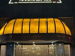 -粗茶淡饭·汉口公馆(循礼门店)
