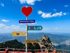 -老君山风景名胜区