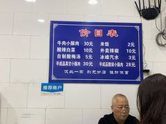 -定家小酥肉·清真(回民街店)