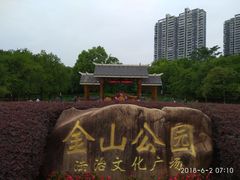-金山公园
