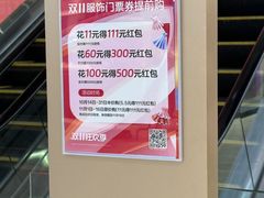 -开元商城(钟楼店)