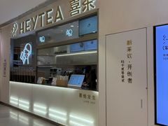 -喜茶(北京丰台银座和谐广场店)