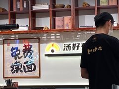 -和府捞面·大师店(上海漕宝路日月光店)