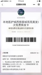 -侨治发型
