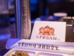 -三个蒙古大叔羊肉串(大宁店)