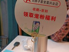 -刘胖子家常菜·蹄花焖藕(兴业店)