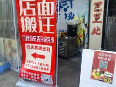 -嘉升大排档(番禺总店)