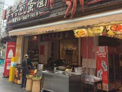 -卢记华兴煎蛋面·江湖菜·老妈蹄花(玉双路店)