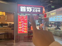 -首炸里脊肉(汉神购物广场店)