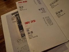 -RMK Shochu Bar(三诺店)