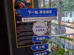 -帕拉泽羽毛球·篮球·乒乓球·健身