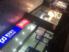 -神农美特好生鲜超市(三墙店)