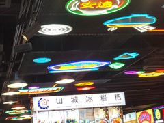 -八一路好吃街(雨田商务大厦店)