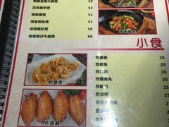 菜单-八爷茶餐厅
