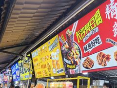 -大学城夜市