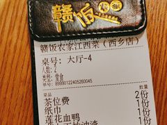 -赣饭农家·江西小炒(西乡店)