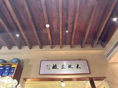 -南园民国茶楼餐厅·常州菜(北大街店)