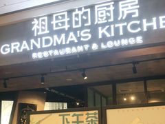 门面-G+KITCHEN(龙湖狮山天街店)