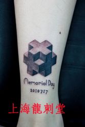 -龙刺堂纹身
