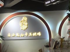 -匡小敏手工烘培(大地金墅店)