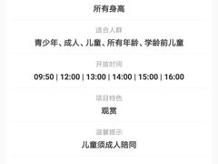 -厦门方特梦幻王国