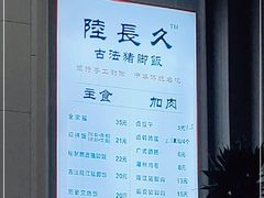 -陆长玖古法猪脚饭(玄风桥店)