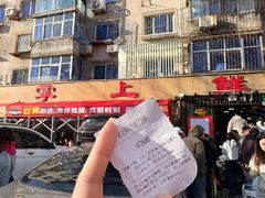 -掌上鲜(南顺城街店)